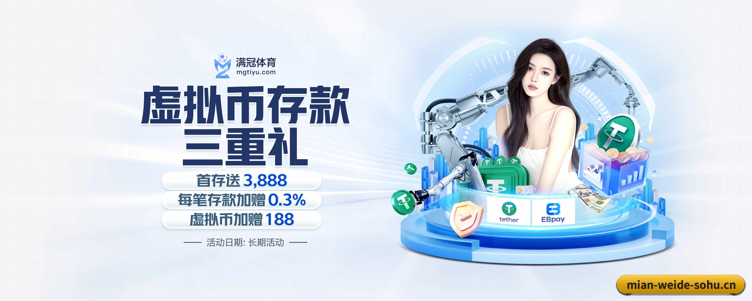 韦德体育 APP